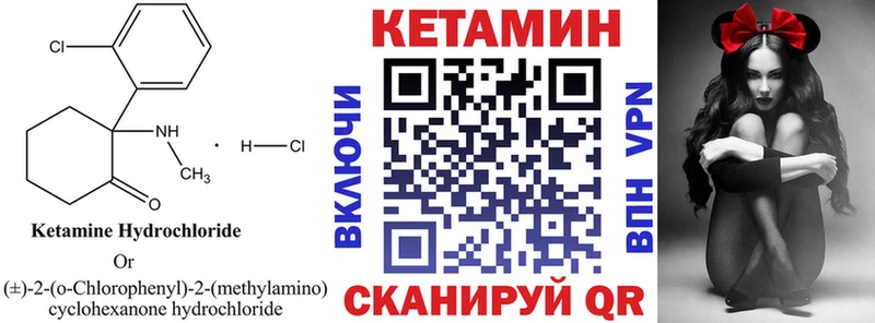 КЕТАМИН VHQ  mega сайт  Новотроицк 