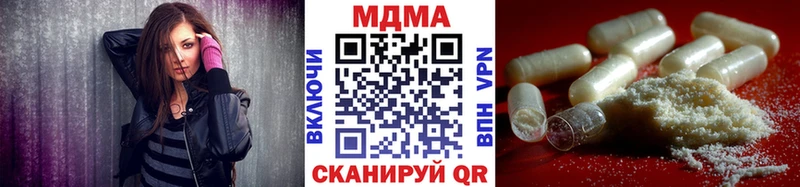 MDMA кристаллы  Новотроицк 