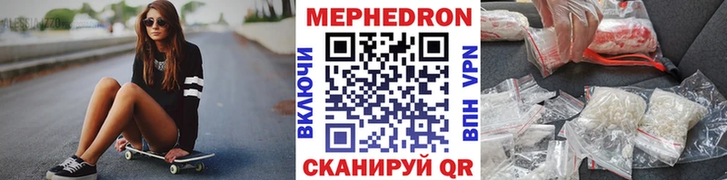 МЕФ VHQ Новотроицк