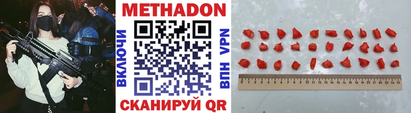 МЕТАДОН мёд  Новотроицк 